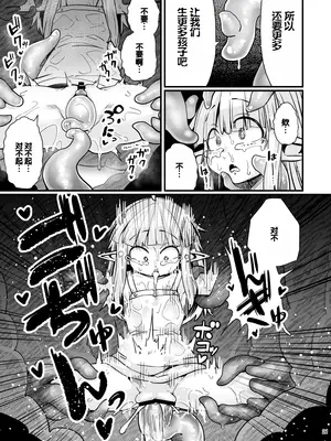 [すずぽに (すずのもく)] なえどこのどうくつ [DL版] [雾雨玲子赞助汉化]_20