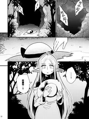 [すずぽに (すずのもく)] なえどこのどうくつ [DL版] [雾雨玲子赞助汉化]_21