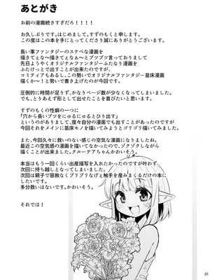 [すずぽに (すずのもく)] なえどこのどうくつ [DL版] [雾雨玲子赞助汉化]_24
