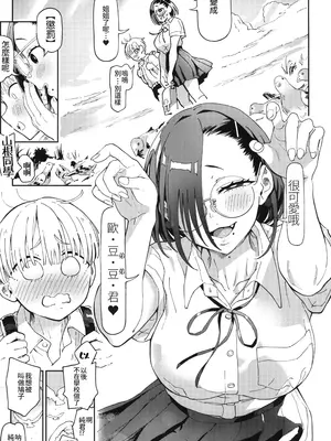 [のりんこ] ヤマネさんは純情 [スキャン版改造] [Amerins漢化]_30