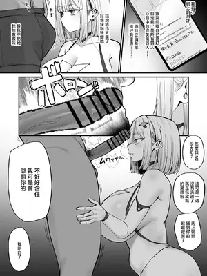 [ほたてちゃん] かなり自我が強めの超高性能セクサロイド [中国翻訳]_03