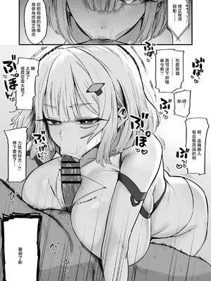 [ほたてちゃん] かなり自我が強めの超高性能セクサロイド [中国翻訳]_04