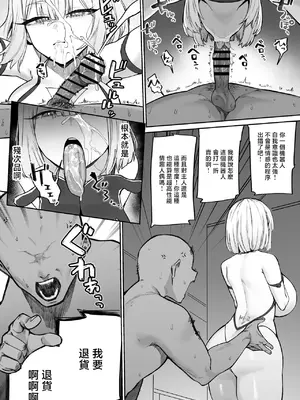 [ほたてちゃん] かなり自我が強めの超高性能セクサロイド [中国翻訳]_05