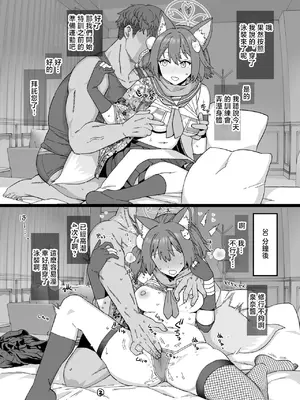 [も] 7月更新分 (ブルーアーカイブ) [中国翻訳]_2