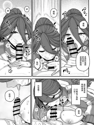 [も] 2024年8月更新分 (ブルーアーカイブ) [中国翻訳]_5