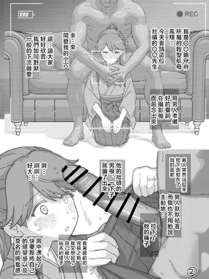 [もちんち (も)] C105らくがき おまけ本 (艦隊これくしょん -艦これ-) [中国翻訳] [DL版]_2