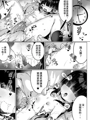 [もれりあすたんだーど (しゅる版)] 軟綿綿路人醬｜プニモブ (ブルーアーカイブ) [中国翻訳] [無修正] [DL版]_20