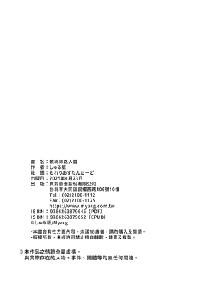 [もれりあすたんだーど (しゅる版)] 軟綿綿路人醬｜プニモブ (ブルーアーカイブ) [中国翻訳] [無修正] [DL版]_33