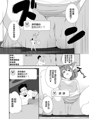 [冬のん家 (冬野みかん)] 猫舐つなさんとのコラボ漫画 [沒有漢化]_06
