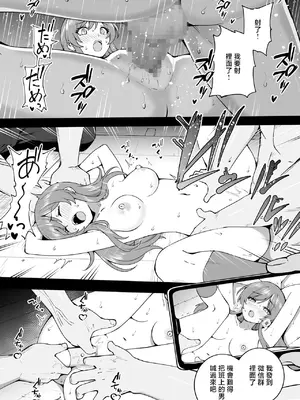 [沖葉] 体育倉庫 (アイドルマスター シャイニーカラーズ) [中国翻訳]_04