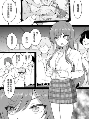 [沖葉] 体育倉庫 (アイドルマスター シャイニーカラーズ) [中国翻訳]_05