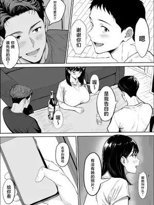 [雪目だいふく] 交感 (オリジナル) [中国翻訳]_07