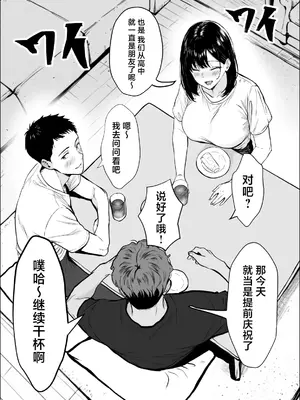 [雪目だいふく] 交感 (オリジナル) [中国翻訳]_10