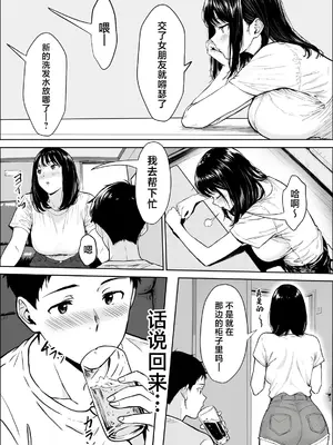 [雪目だいふく] 交感 (オリジナル) [中国翻訳]_13