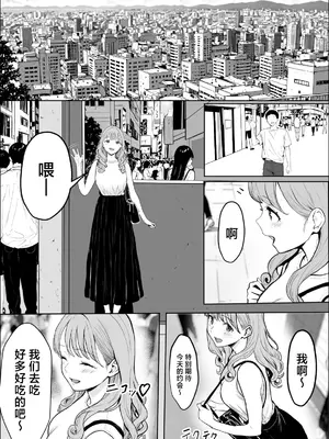 [雪目だいふく] 交感 (オリジナル) [中国翻訳]_15