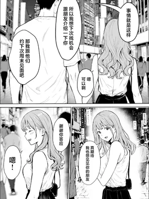 [雪目だいふく] 交感 (オリジナル) [中国翻訳]_17