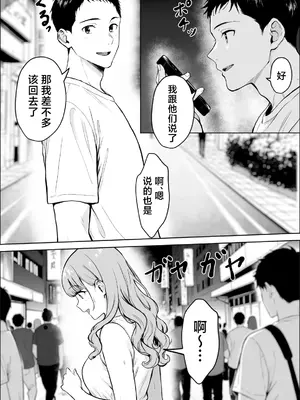 [雪目だいふく] 交感 (オリジナル) [中国翻訳]_18