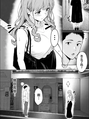 [雪目だいふく] 交感 (オリジナル) [中国翻訳]_19