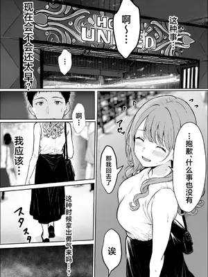 [雪目だいふく] 交感 (オリジナル) [中国翻訳]_20