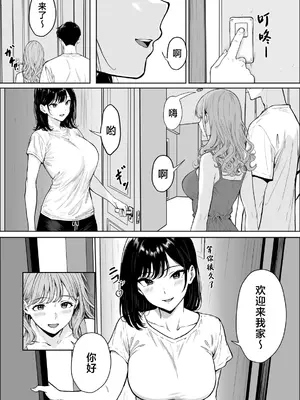 [雪目だいふく] 交感 (オリジナル) [中国翻訳]_25