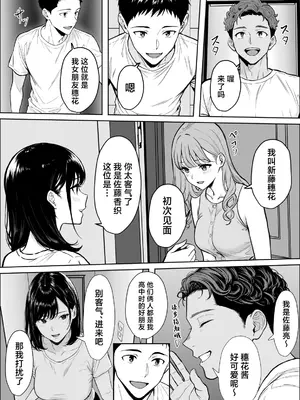 [雪目だいふく] 交感 (オリジナル) [中国翻訳]_26