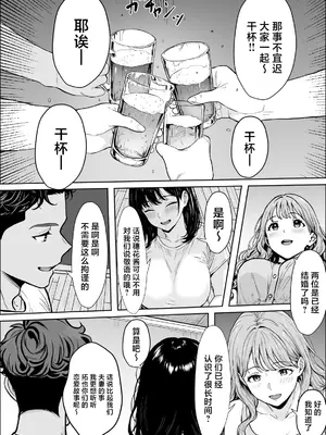 [雪目だいふく] 交感 (オリジナル) [中国翻訳]_27