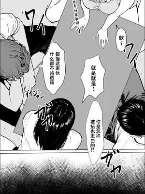 [雪目だいふく] 交感 (オリジナル) [中国翻訳]_28