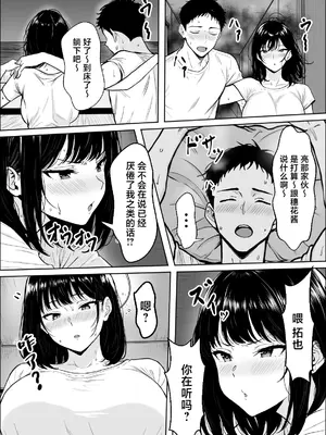 [雪目だいふく] 交感 (オリジナル) [中国翻訳]_30