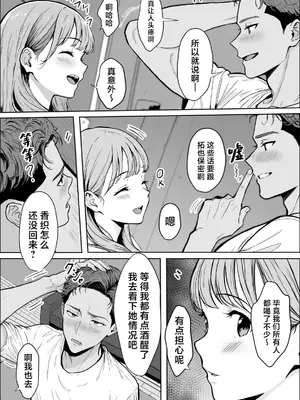 [雪目だいふく] 交感 (オリジナル) [中国翻訳]_39