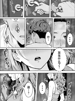 [雪目だいふく] 交感 (オリジナル) [中国翻訳]_41