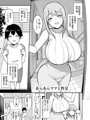 [HANABi] ぶっちゅり密着じっとり性交 [DL版]_010