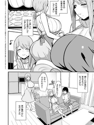 [HANABi] ぶっちゅり密着じっとり性交 [DL版]_011