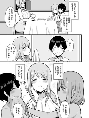 [HANABi] ぶっちゅり密着じっとり性交 [DL版]_012