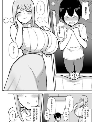 [HANABi] ぶっちゅり密着じっとり性交 [DL版]_013