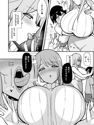 [HANABi] ぶっちゅり密着じっとり性交 [DL版]_015