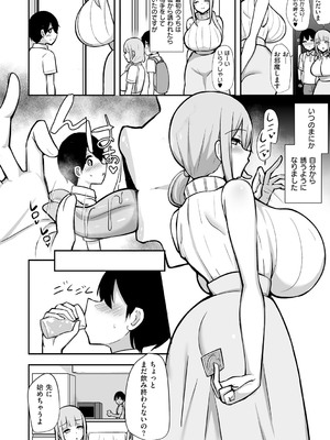 [HANABi] ぶっちゅり密着じっとり性交 [DL版]_027