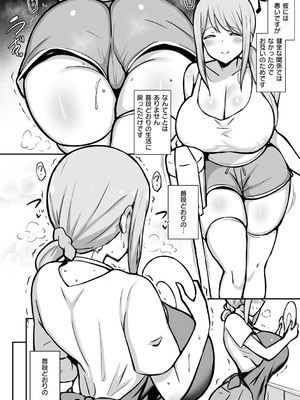 [HANABi] ぶっちゅり密着じっとり性交 [DL版]_035