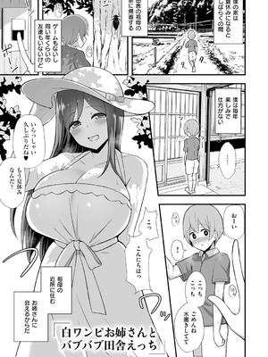 [HANABi] ぶっちゅり密着じっとり性交 [DL版]_052