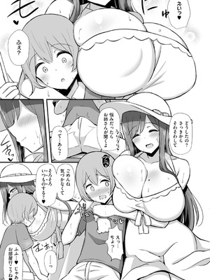 [HANABi] ぶっちゅり密着じっとり性交 [DL版]_054