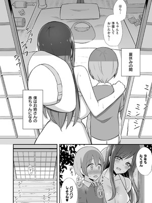 [HANABi] ぶっちゅり密着じっとり性交 [DL版]_055