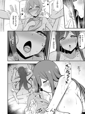 [HANABi] ぶっちゅり密着じっとり性交 [DL版]_059