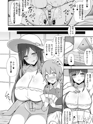 [HANABi] ぶっちゅり密着じっとり性交 [DL版]_065