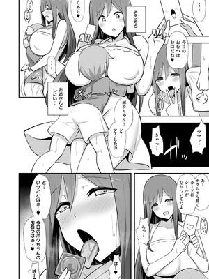 [HANABi] ぶっちゅり密着じっとり性交 [DL版]_073