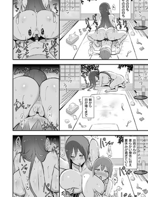 [HANABi] ぶっちゅり密着じっとり性交 [DL版]_079