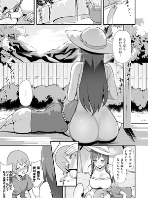 [HANABi] ぶっちゅり密着じっとり性交 [DL版]_082