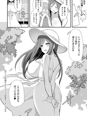 [HANABi] ぶっちゅり密着じっとり性交 [DL版]_083