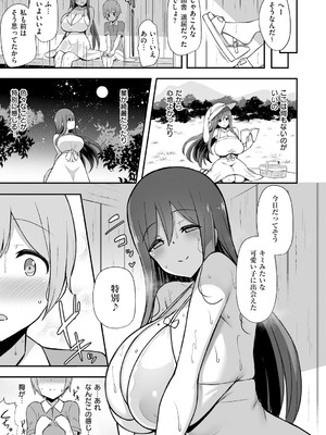 [HANABi] ぶっちゅり密着じっとり性交 [DL版]_086