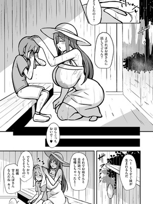 [HANABi] ぶっちゅり密着じっとり性交 [DL版]_098