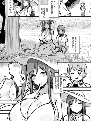 [HANABi] ぶっちゅり密着じっとり性交 [DL版]_103