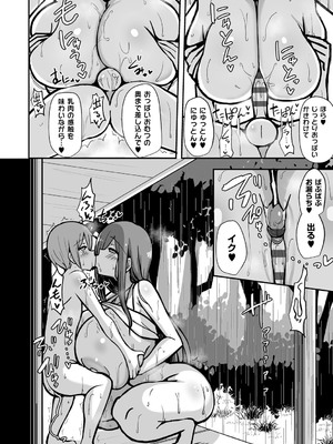 [HANABi] ぶっちゅり密着じっとり性交 [DL版]_109